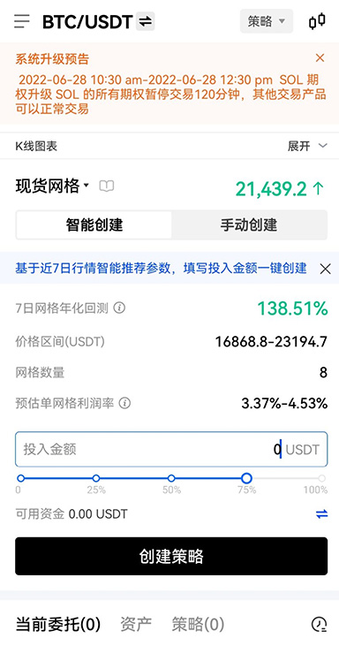 ouyi交易平台页面展示